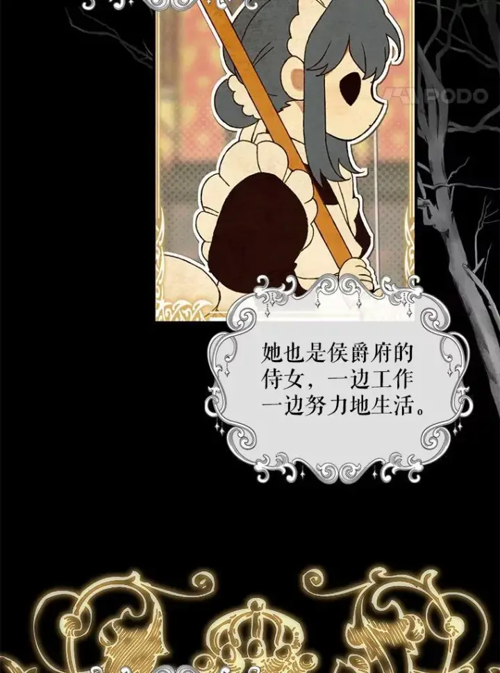 漫画《这个男主归我了》1.重生第4张图