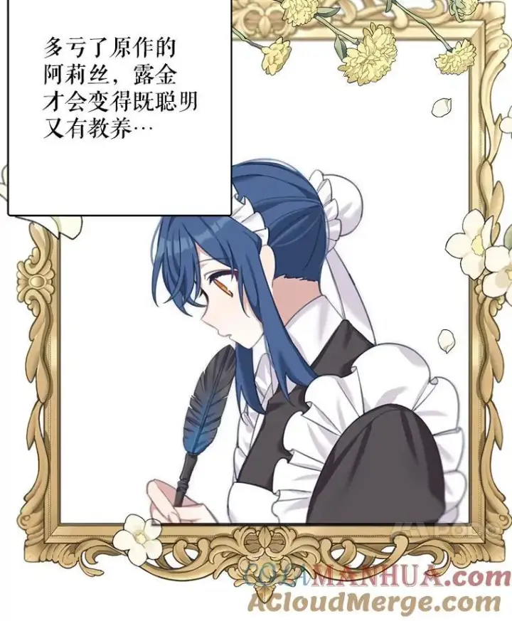 漫画《这个男主归我了》1.重生第41张图