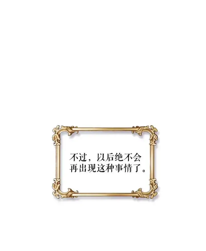 漫画《这个男主归我了》1.重生第42张图