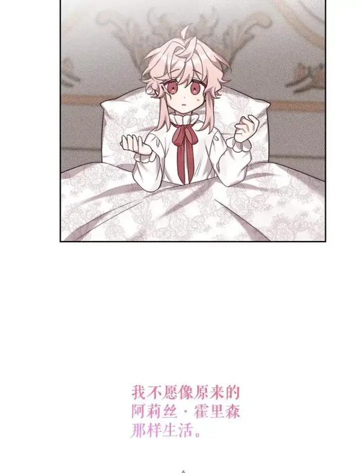 漫画《这个男主归我了》1.重生第46张图
