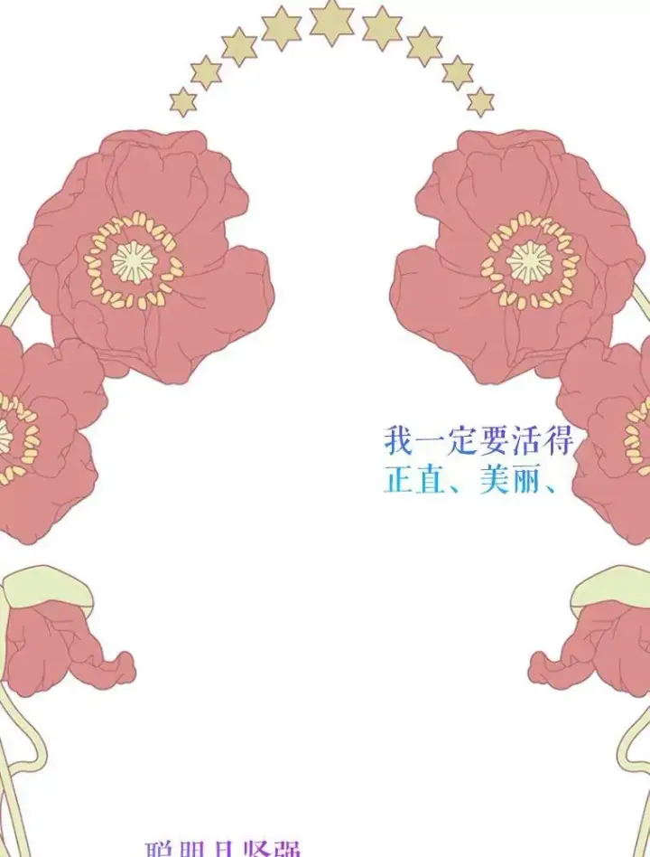 漫画《这个男主归我了》1.重生第47张图