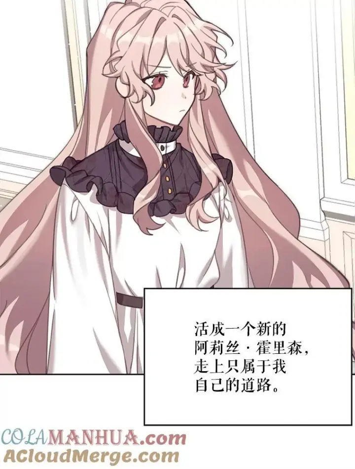 漫画《这个男主归我了》1.重生第49张图