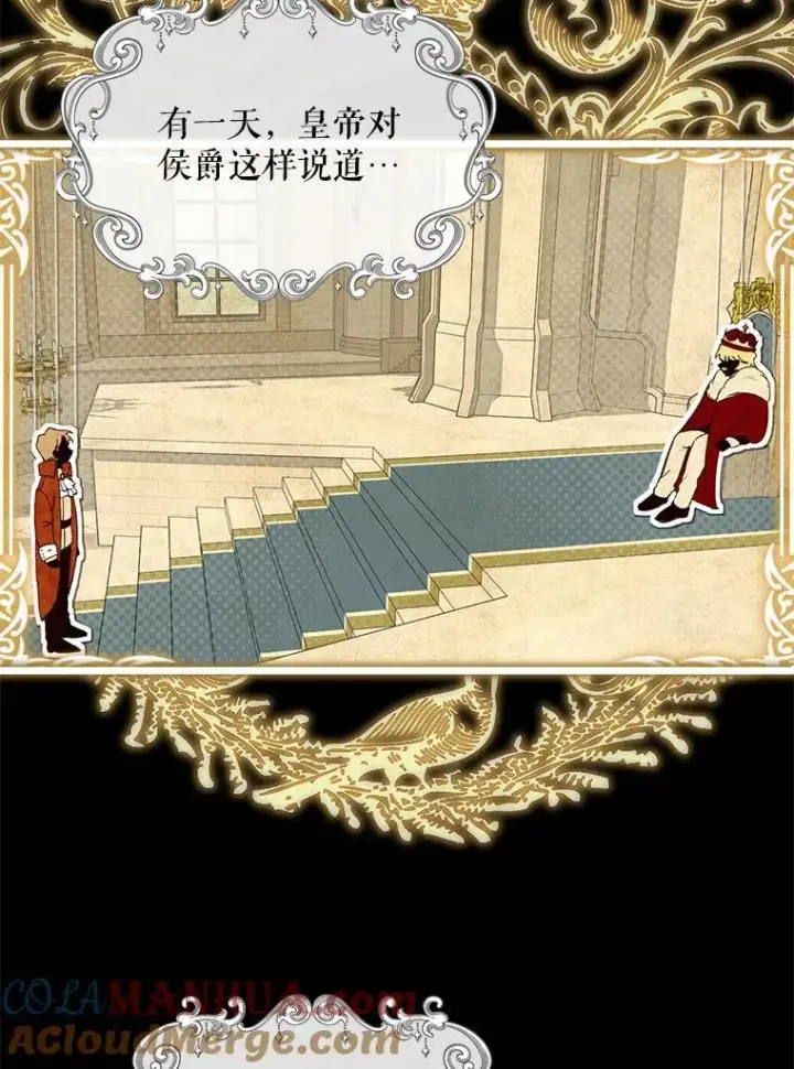 漫画《这个男主归我了》1.重生第5张图
