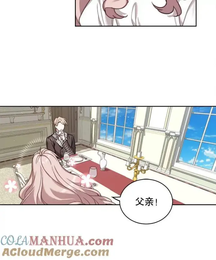 漫画《这个男主归我了》1.重生第53张图