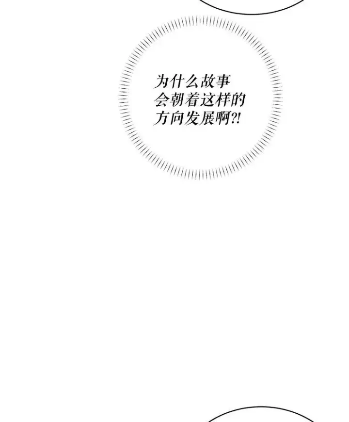 漫画《这个男主归我了》1.重生第59张图
