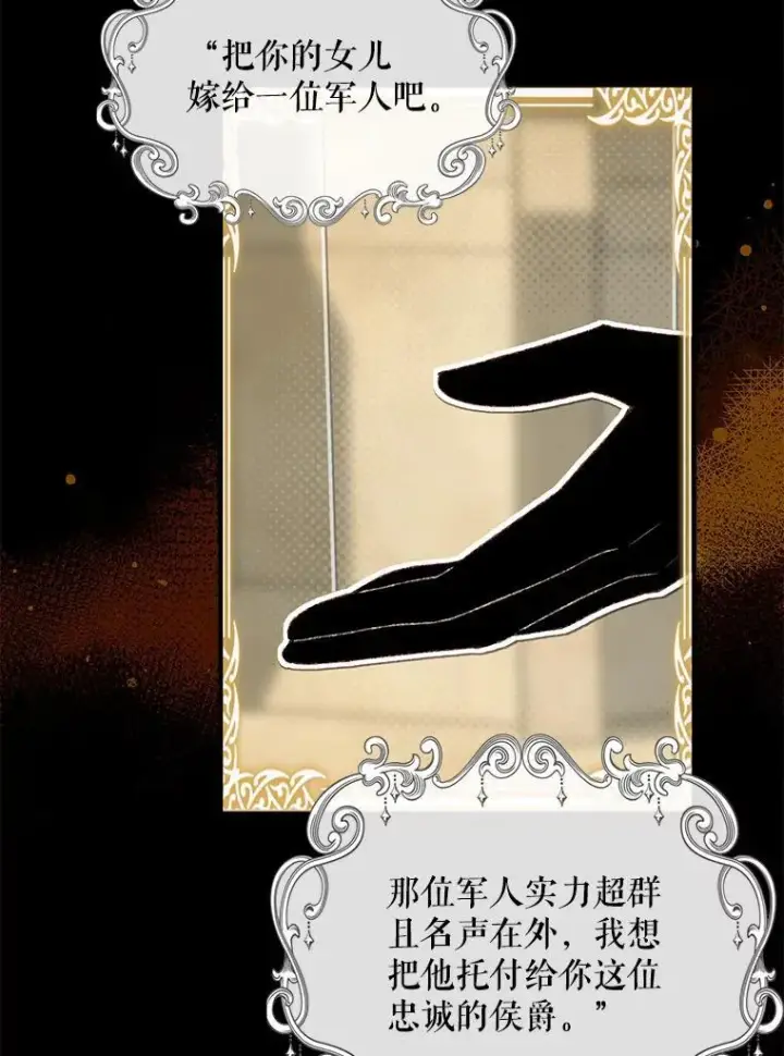 漫画《这个男主归我了》1.重生第6张图
