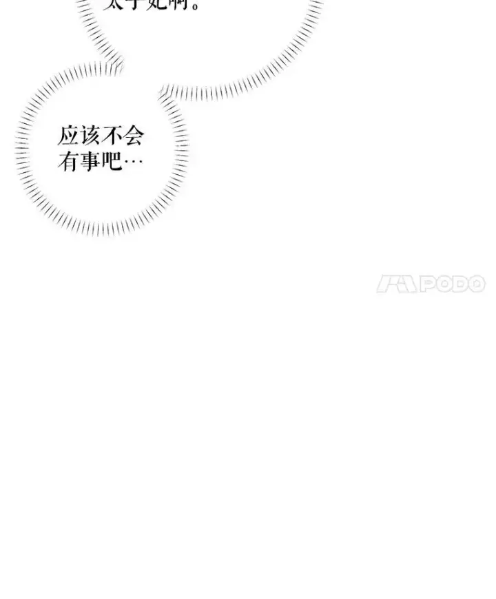 漫画《这个男主归我了》1.重生第62张图
