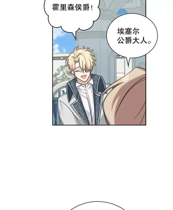漫画《这个男主归我了》1.重生第67张图