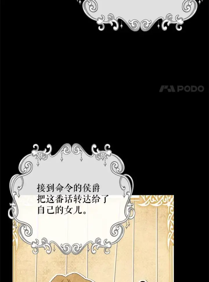 漫画《这个男主归我了》1.重生第7张图