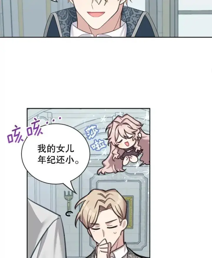 漫画《这个男主归我了》1.重生第70张图