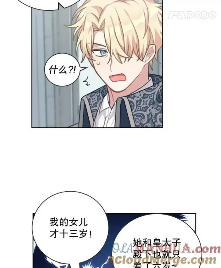 漫画《这个男主归我了》1.重生第73张图