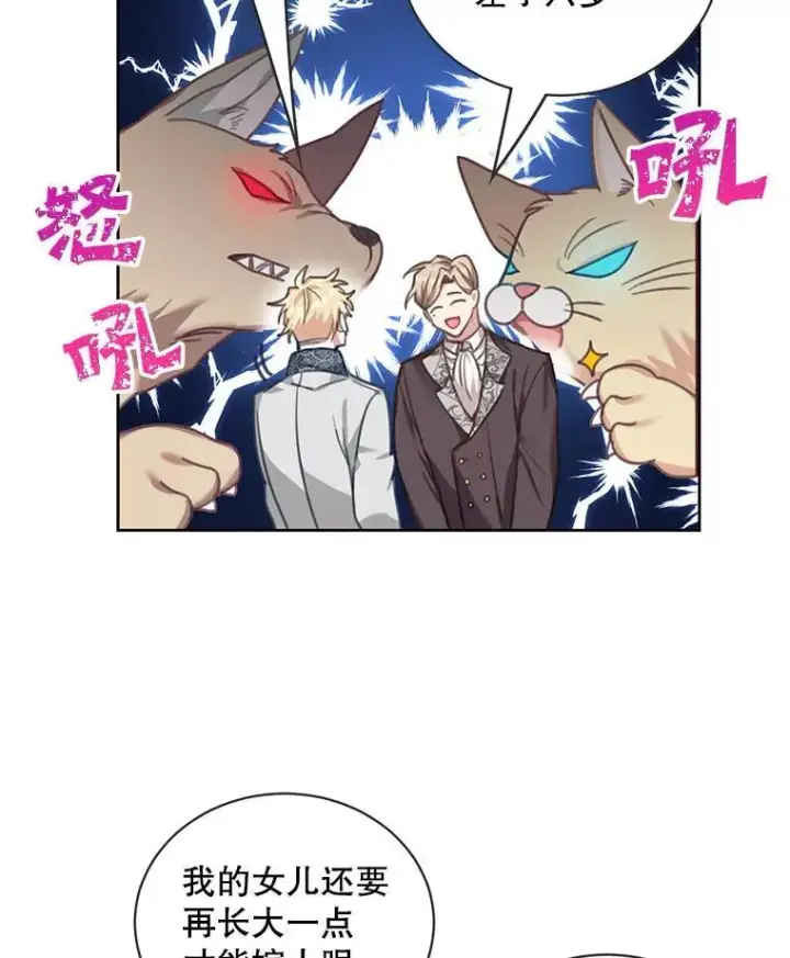 漫画《这个男主归我了》1.重生第74张图
