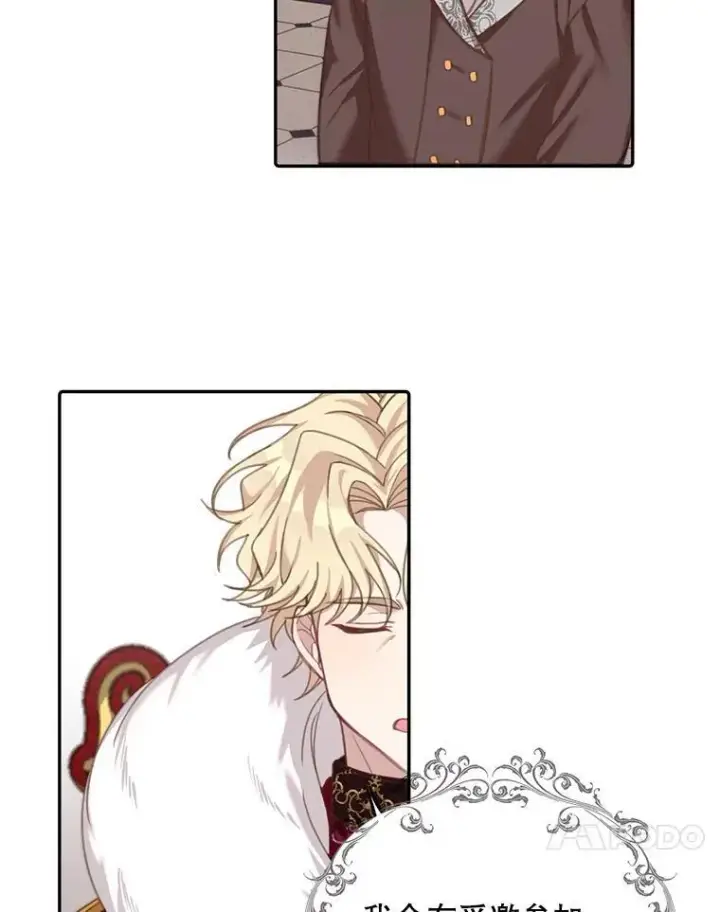 漫画《这个男主归我了》1.重生第79张图