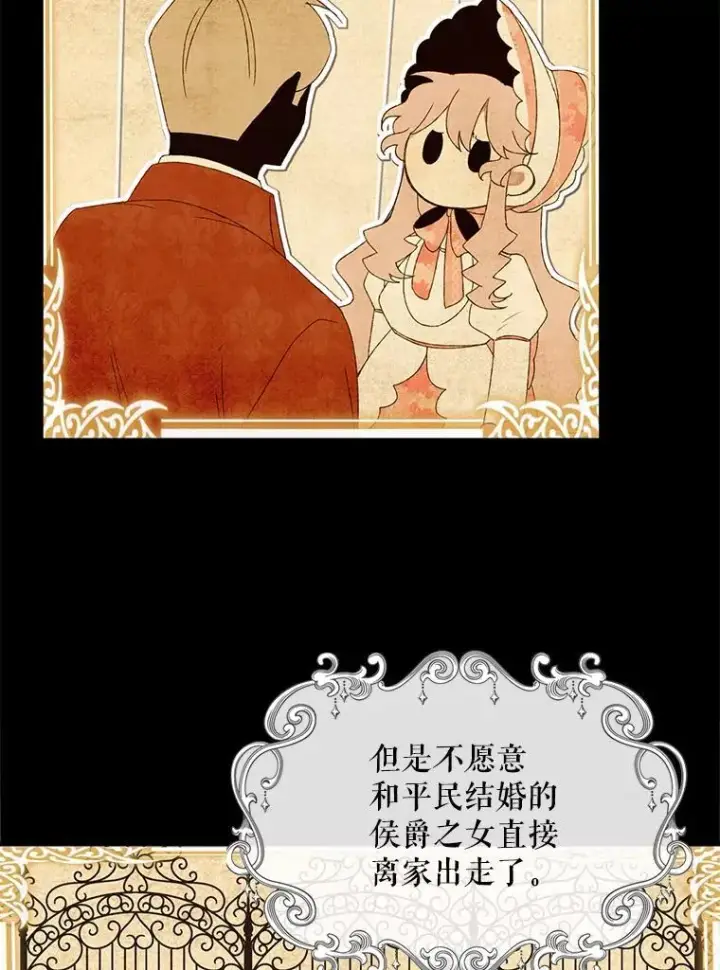 漫画《这个男主归我了》1.重生第8张图