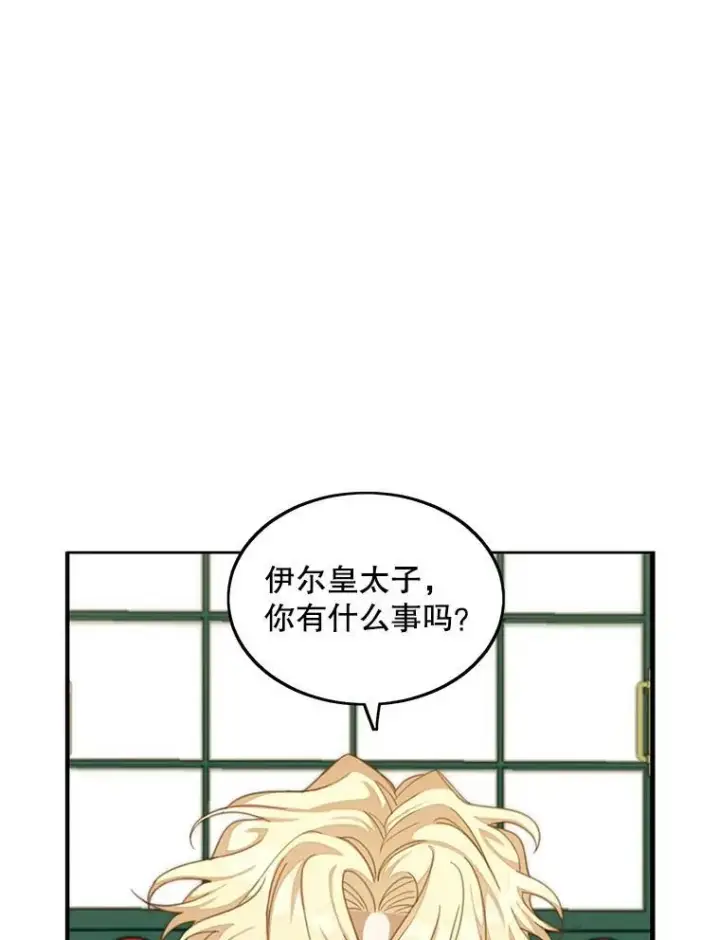 漫画《这个男主归我了》1.重生第91张图
