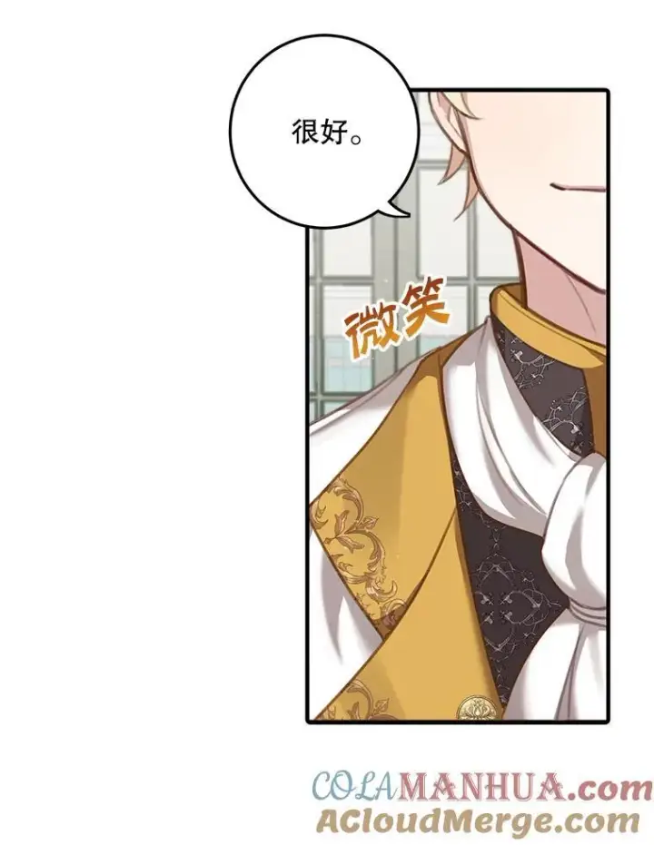 漫画《这个男主归我了》1.重生第97张图