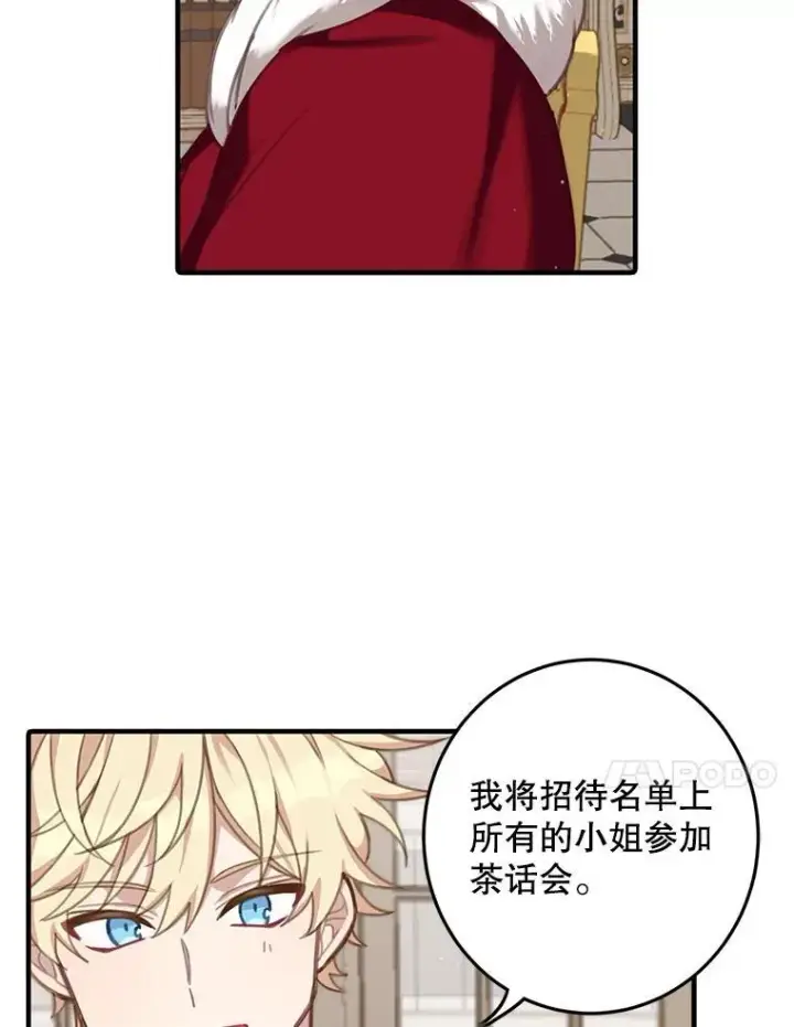 漫画《这个男主归我了》1.重生第99张图