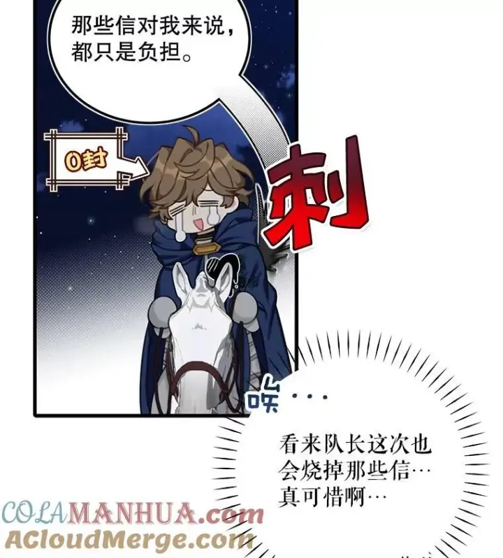 漫画《这个男主归我了》2.太子妃候选人第10张图