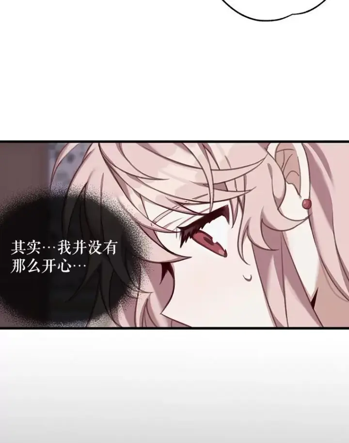 漫画《这个男主归我了》2.太子妃候选人第17张图