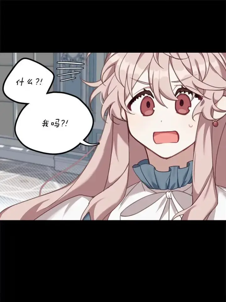 漫画《这个男主归我了》2.太子妃候选人第20张图