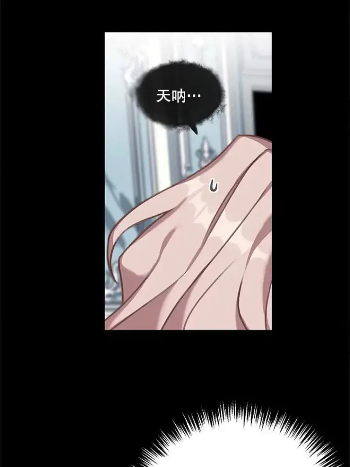 漫画《这个男主归我了》2.太子妃候选人第21张图