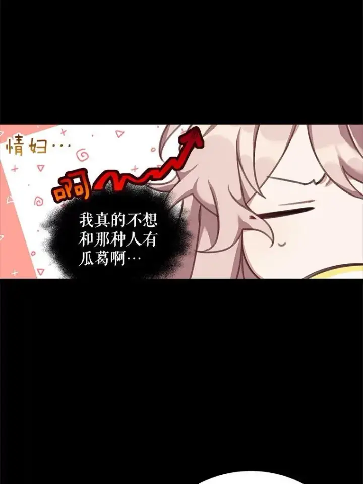 漫画《这个男主归我了》2.太子妃候选人第33张图