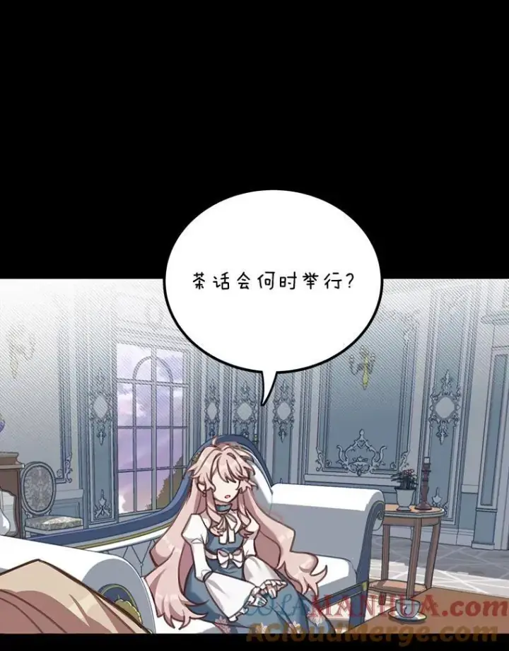 漫画《这个男主归我了》2.太子妃候选人第37张图