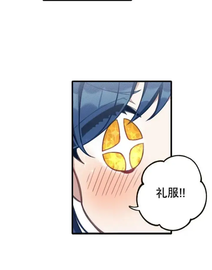 漫画《这个男主归我了》2.太子妃候选人第42张图