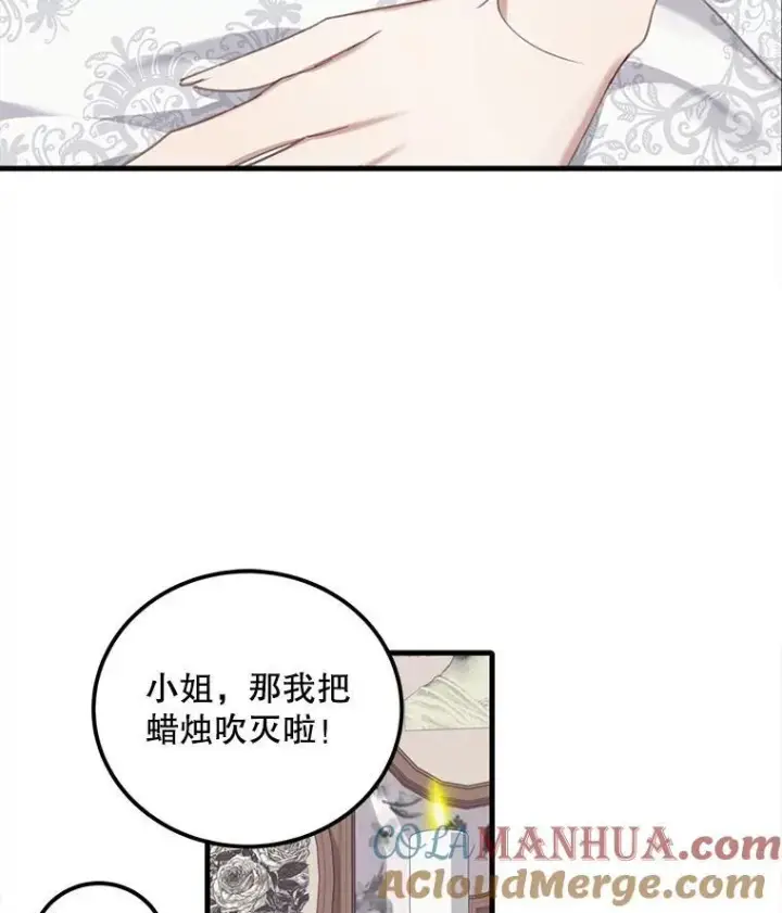 漫画《这个男主归我了》2.太子妃候选人第49张图