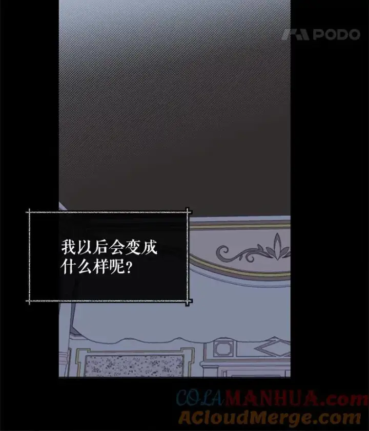 漫画《这个男主归我了》2.太子妃候选人第52张图