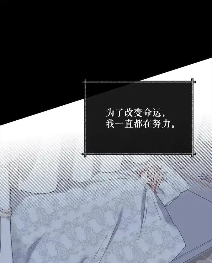 漫画《这个男主归我了》2.太子妃候选人第53张图