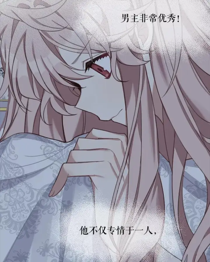 漫画《这个男主归我了》2.太子妃候选人第56张图
