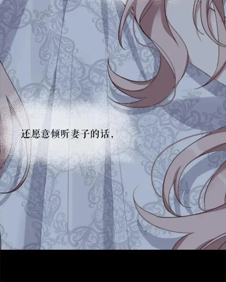 漫画《这个男主归我了》2.太子妃候选人第57张图