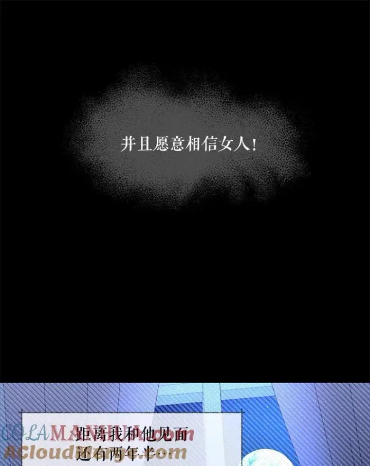漫画《这个男主归我了》2.太子妃候选人第58张图