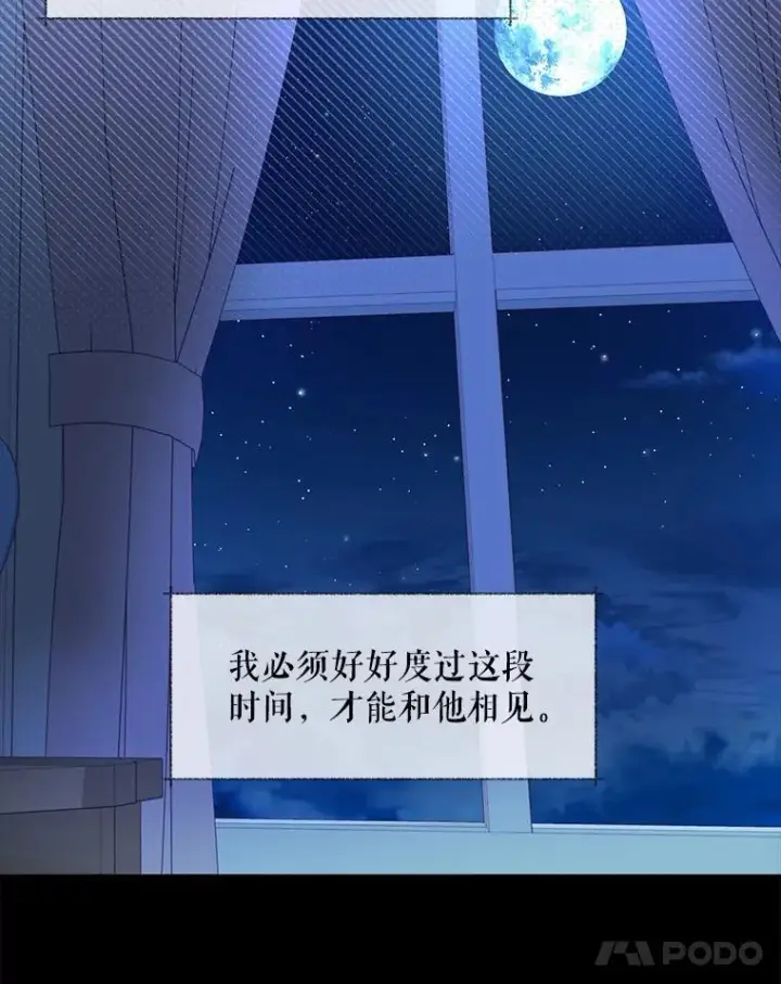 漫画《这个男主归我了》2.太子妃候选人第59张图
