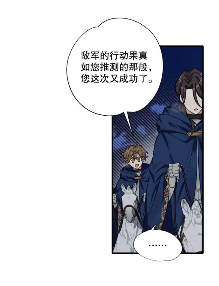 漫画《这个男主归我了》2.太子妃候选人第6张图