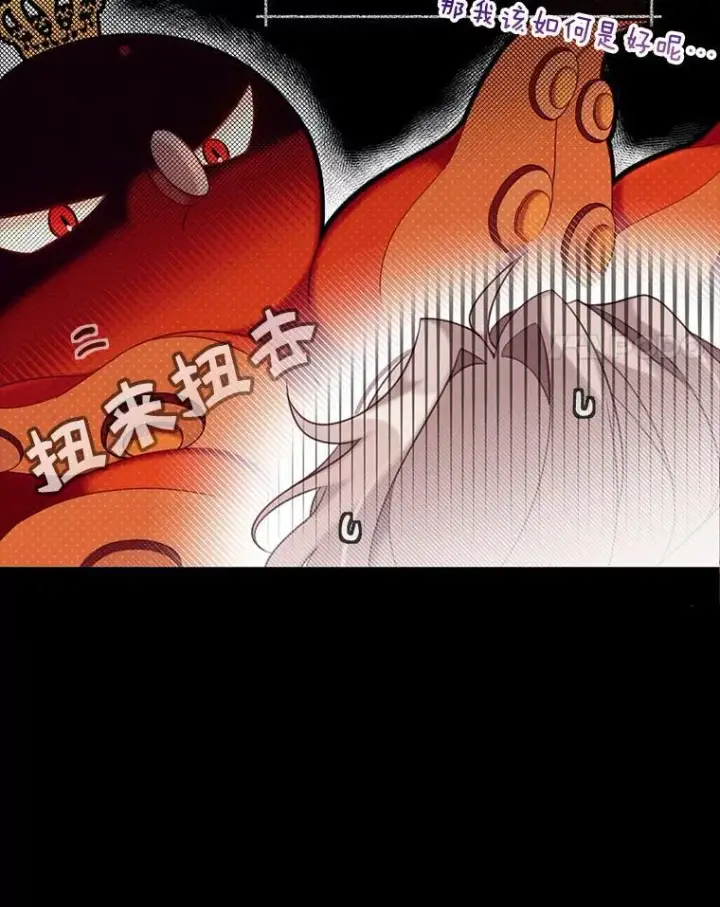 漫画《这个男主归我了》2.太子妃候选人第62张图