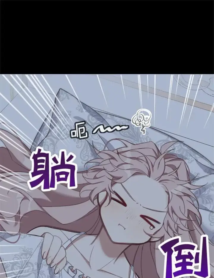 漫画《这个男主归我了》2.太子妃候选人第63张图