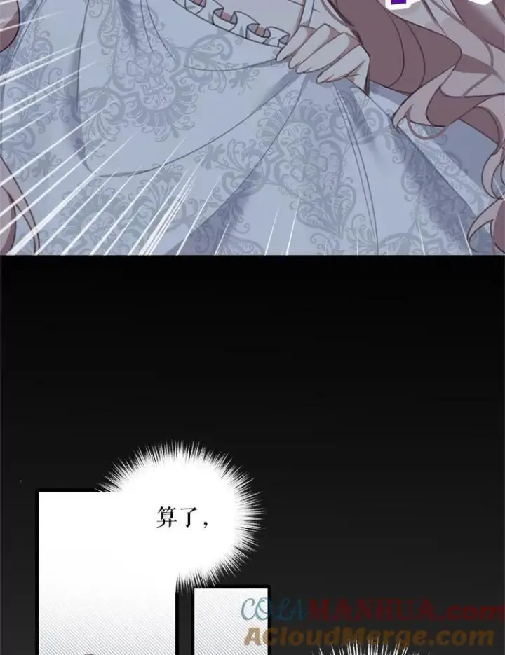 漫画《这个男主归我了》2.太子妃候选人第64张图