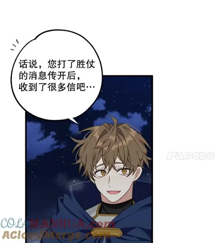 漫画《这个男主归我了》2.太子妃候选人第7张图