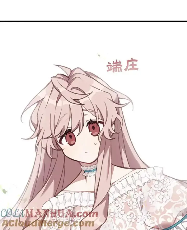 漫画《这个男主归我了》2.太子妃候选人第70张图