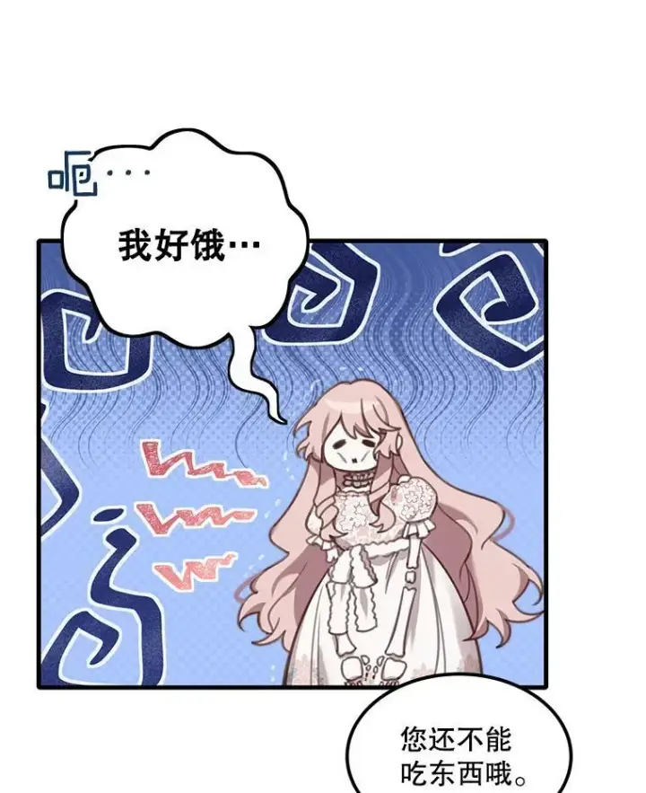 漫画《这个男主归我了》2.太子妃候选人第74张图