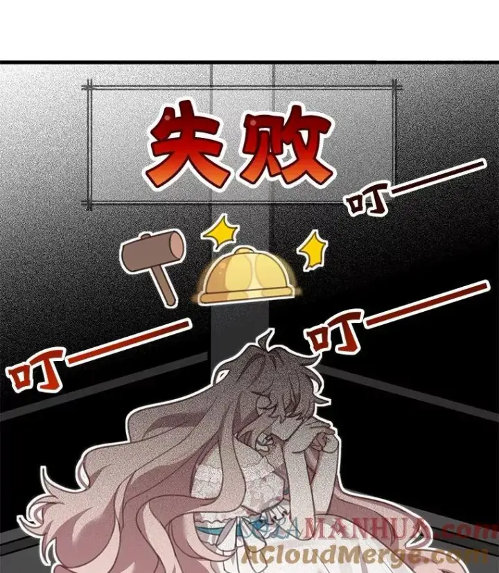 漫画《这个男主归我了》2.太子妃候选人第76张图