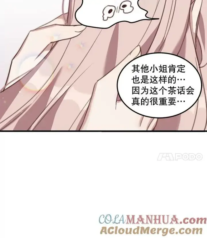漫画《这个男主归我了》2.太子妃候选人第79张图