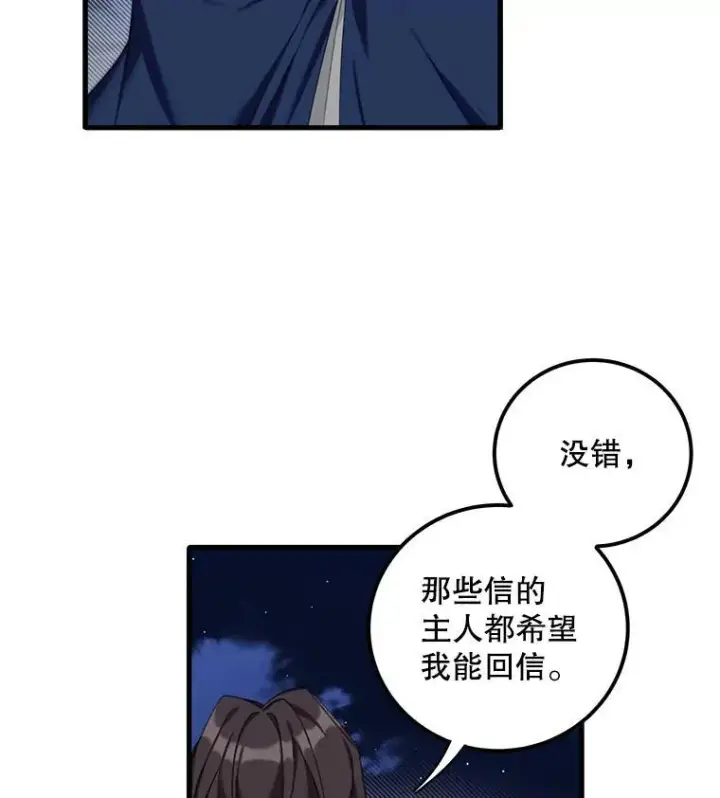 漫画《这个男主归我了》2.太子妃候选人第8张图