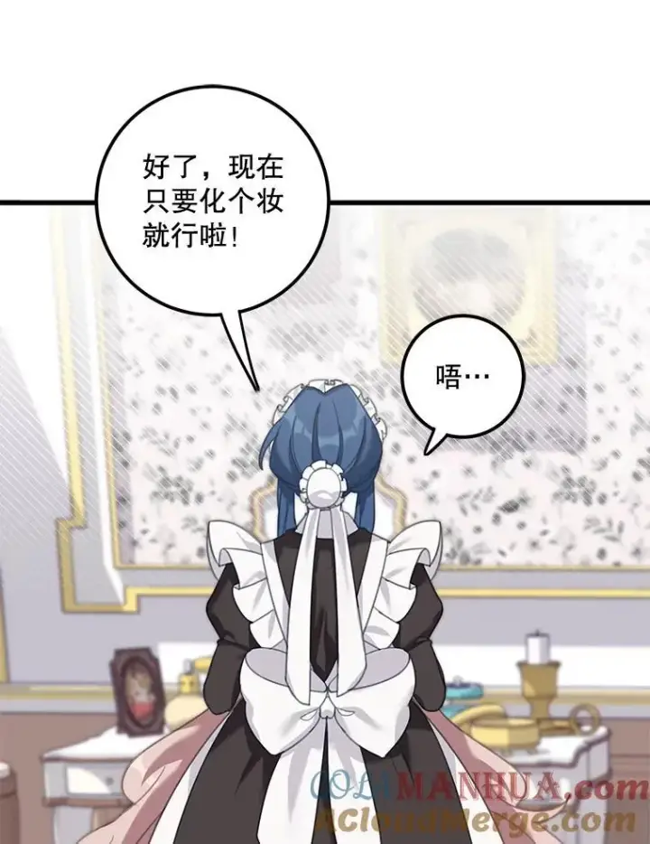 漫画《这个男主归我了》2.太子妃候选人第82张图