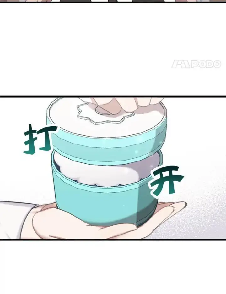 漫画《这个男主归我了》2.太子妃候选人第83张图