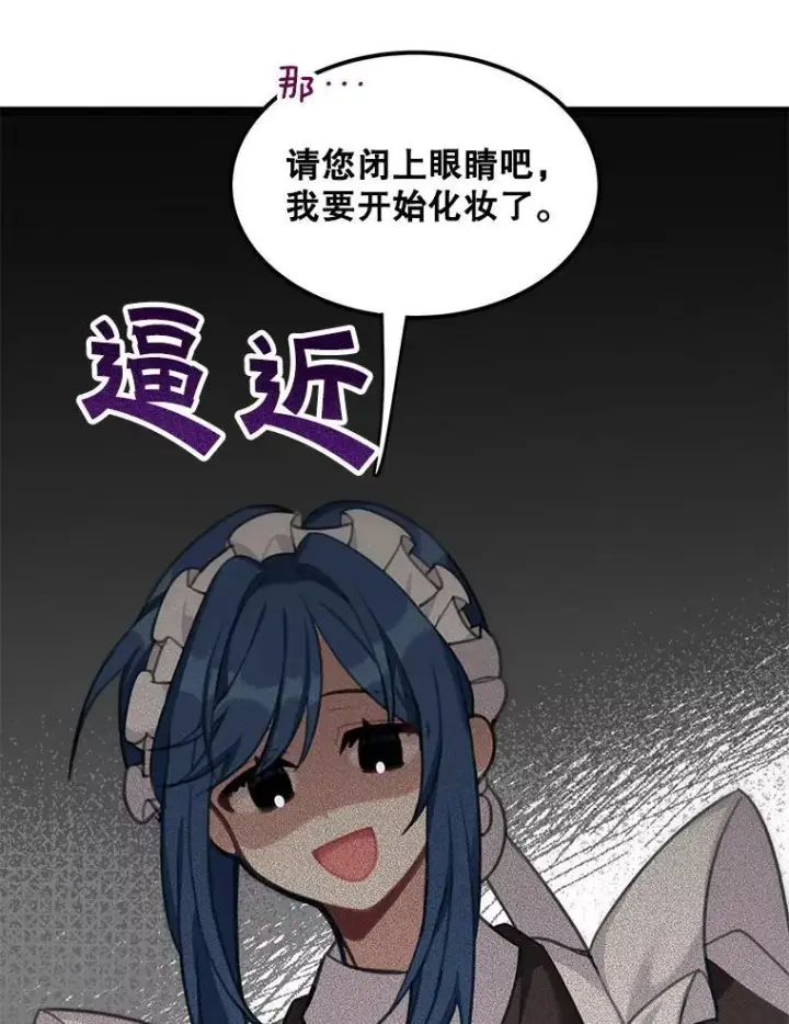 漫画《这个男主归我了》2.太子妃候选人第84张图