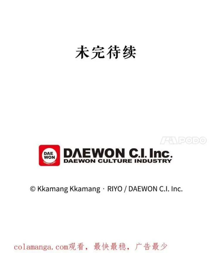 漫画《这个男主归我了》2.太子妃候选人第86张图
