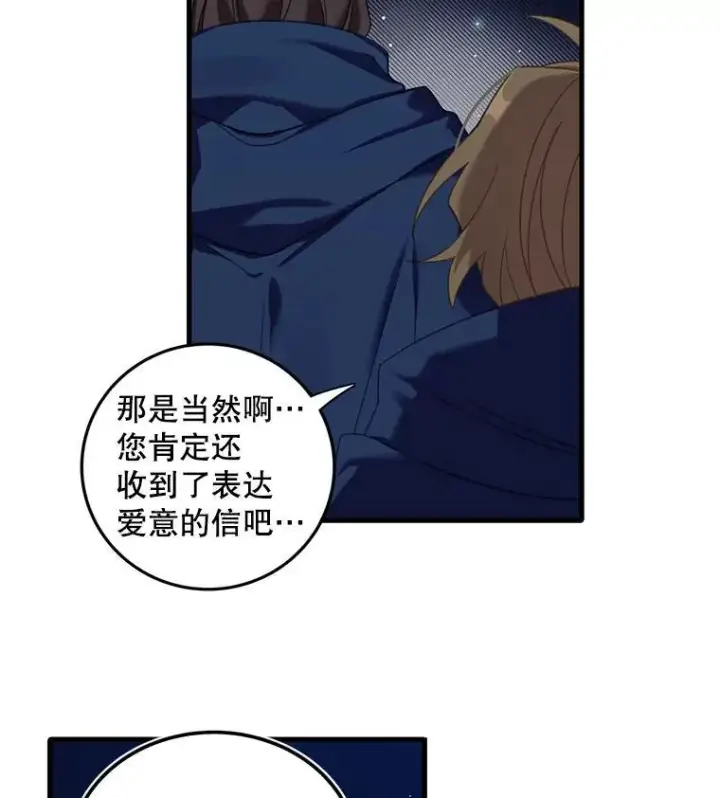 漫画《这个男主归我了》2.太子妃候选人第9张图